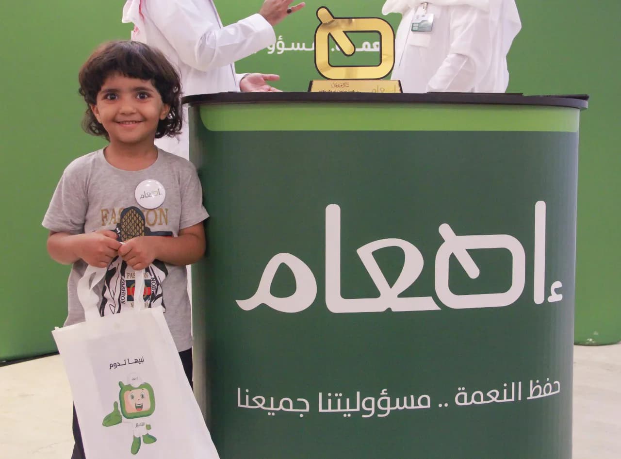 برنامج التوعية المدرسية وحفظ النعمة